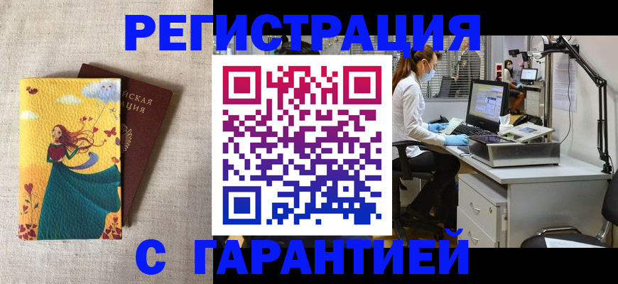 регистрация для школы в Свободном